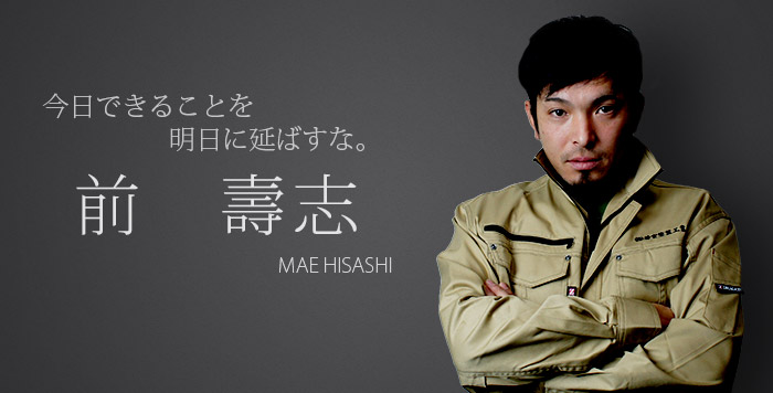 MAE-HISASHI