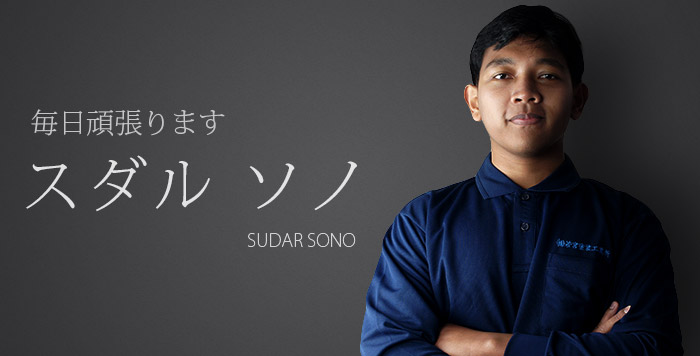 SUDAR-SONO